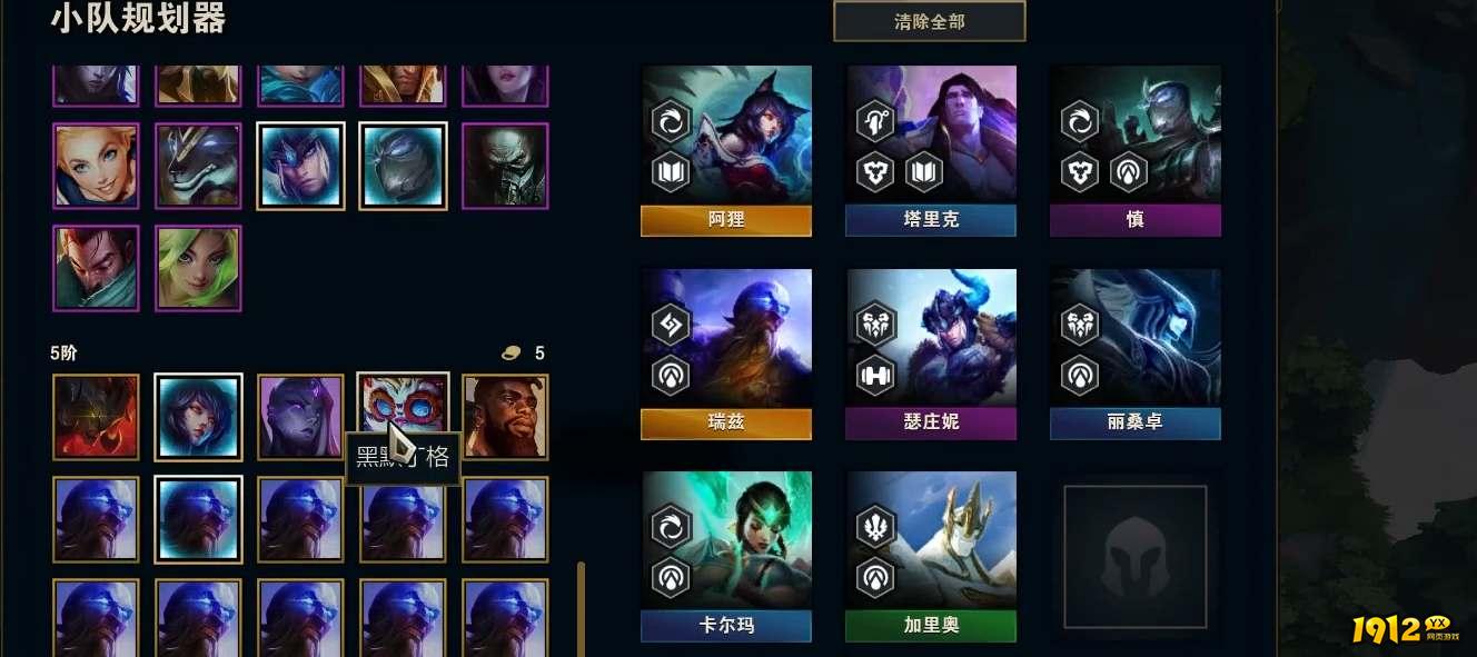 云顶之弈S9阿狸阵容如何搭配 云顶之弈S9阿狸阵容搭配攻略.jpg