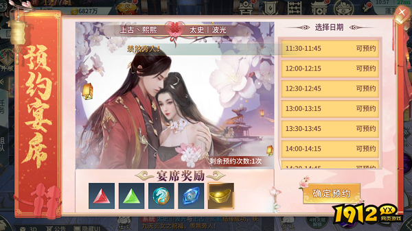 剑舞乾坤结缘系统怎么玩 剑舞乾坤结缘系统玩法攻略
