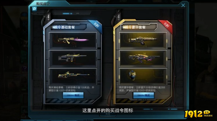 逆战逆火战令是什么 逆战逆火战令功能介绍