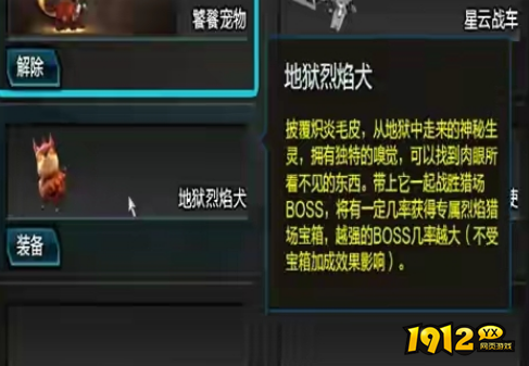 逆战地狱烈焰犬怎么获得 逆战地狱烈焰犬获得方法