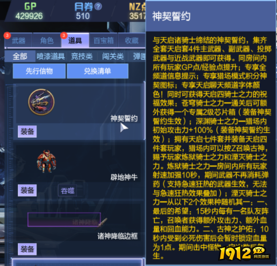 逆战如何快速的获取芯片箱 逆战快速获取芯片箱方法介绍.png
