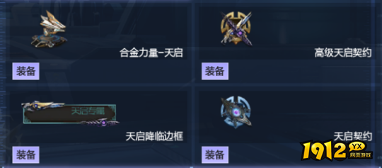 逆战如何快速的获取芯片箱 逆战快速获取芯片箱方法介绍.png