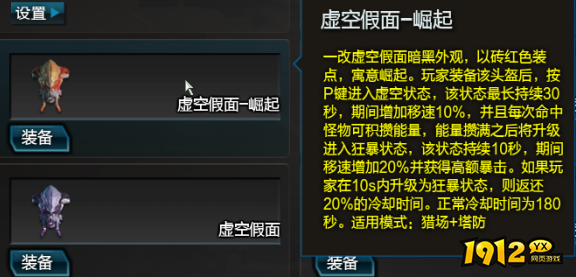 逆战虚空面具有什么用 逆战虚空面具作用介绍