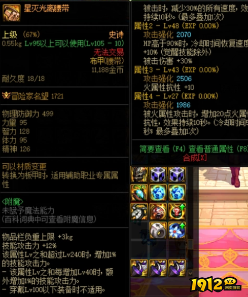 dnf星灭光离腰带怎么获得 dnf星灭光离腰带获取方法介绍