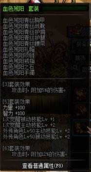 dnf兰总套是什么 dnf兰总套搭配攻略.jpg
