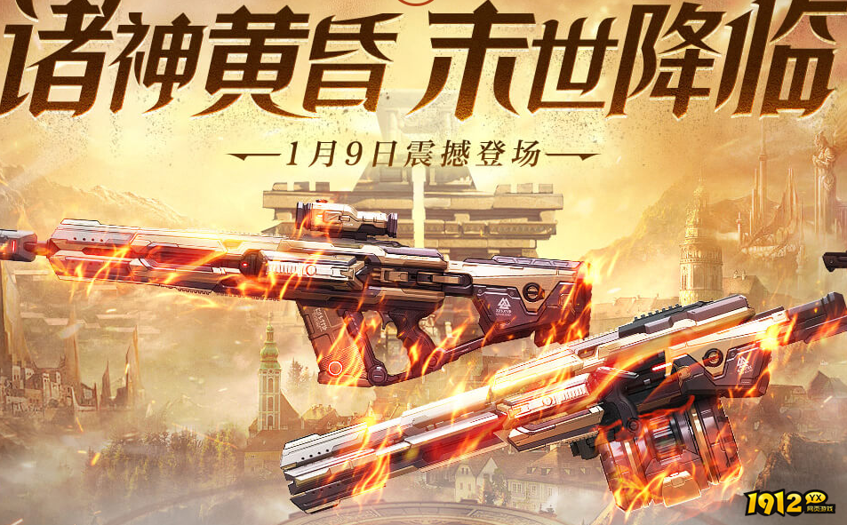 逆战诸神黄昏怎么获得 逆战诸神黄昏获得方法