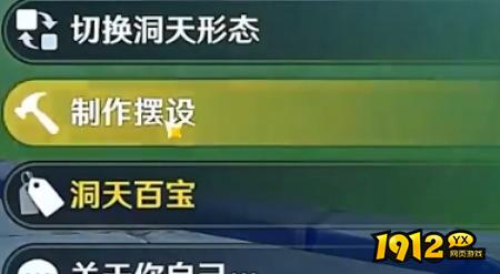 原神红染料怎么做 原神红染料制作方法介绍.jpg