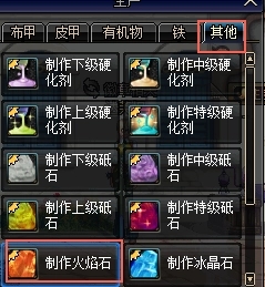dnf火焰石作用是什么 dnf火焰石作用介绍.jpg