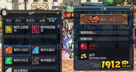 dnf火焰石作用是什么 dnf火焰石作用介绍.jpg