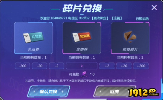 逆战如何获得卓越碎片 逆战卓越碎片获得方法介绍.png
