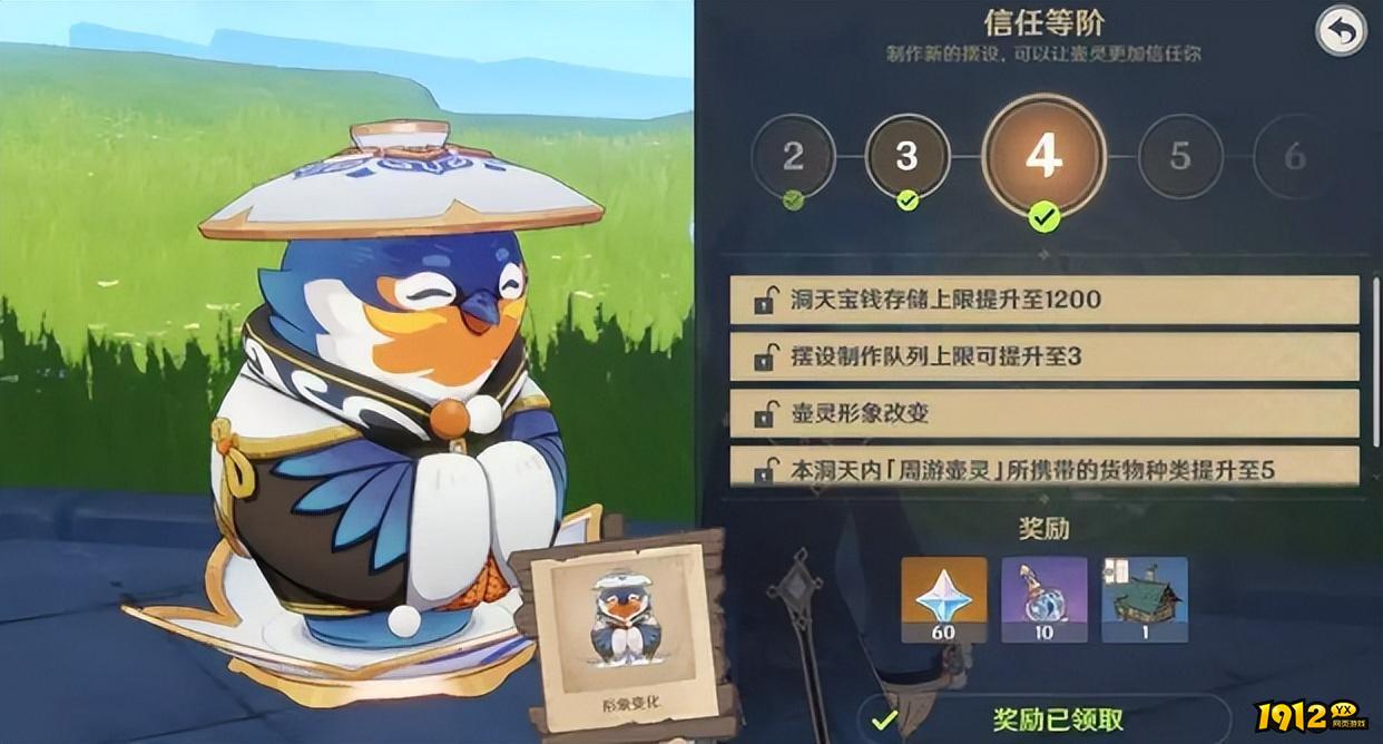 原神尘歌壶怎么获得 原神尘歌壶获取方法介绍.jpg