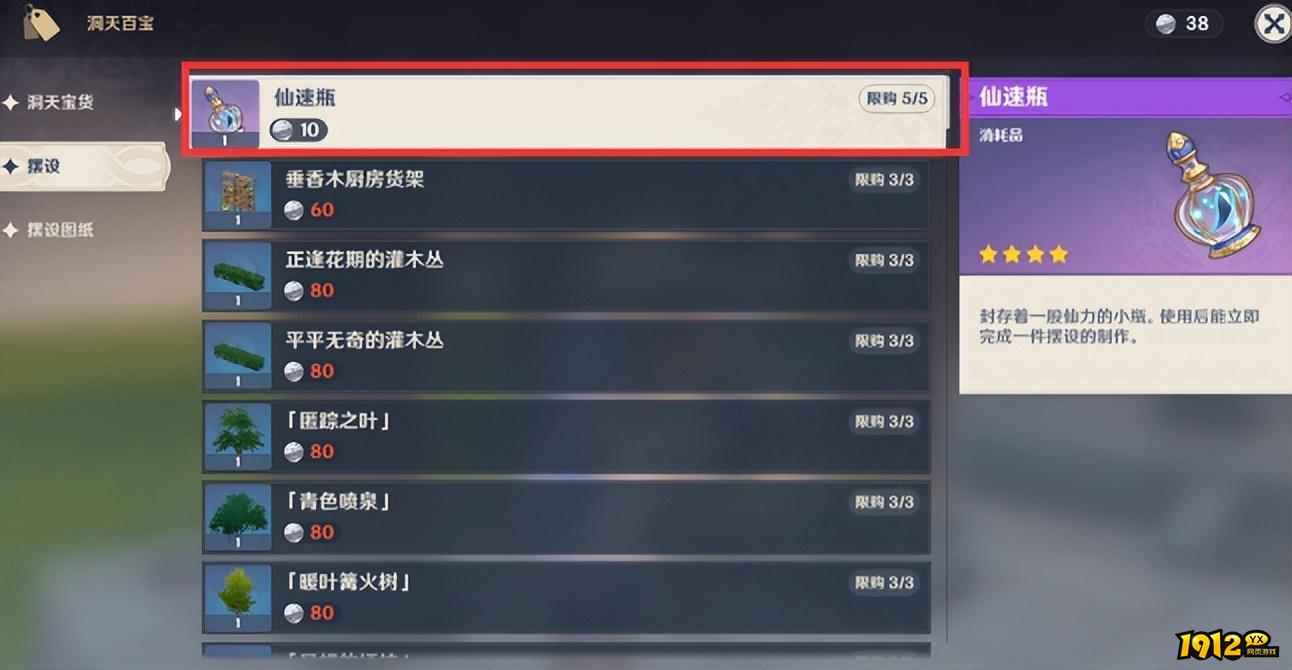 原神尘歌壶怎么获得 原神尘歌壶获取方法介绍.jpg
