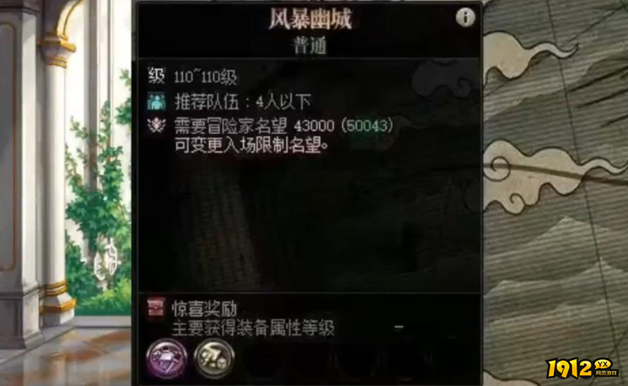 dnf风暴幽城产物有哪些 dnf风暴幽城掉落大全