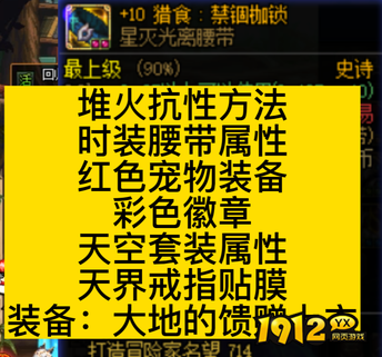 dnf火抗怎么堆到99 dnf火抗99配装介绍