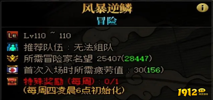 dnf风暴逆鳞特殊奖励是什么 dnf风暴逆鳞特殊奖励介绍