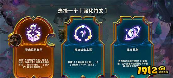 云顶之弈S9盖伦阵容怎么搭配 S9盖伦主c阵容搭配推荐.jpg