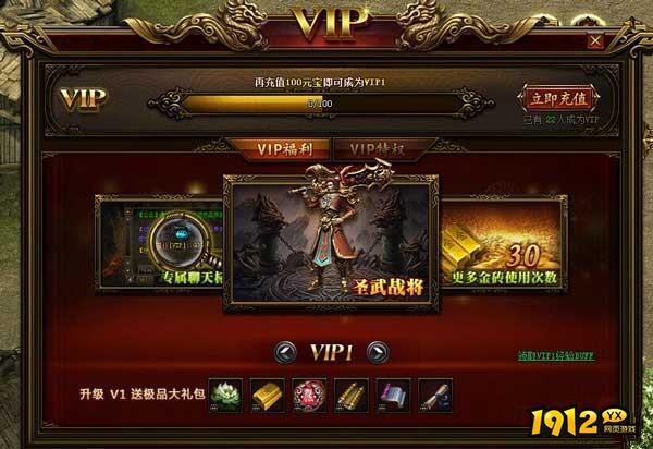《传奇霸业》VIP12需要多少钱