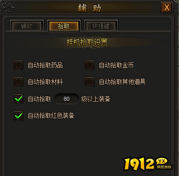 《传奇霸业》免费与首冲玩家生存指南