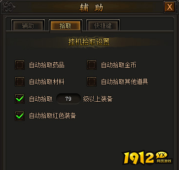 《传奇霸业》外挂一样的快速获得装备的技巧