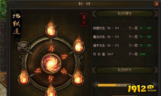 《传奇霸业》轮回系统强者才知道的世界