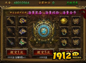 《传奇霸业》探宝系统介绍