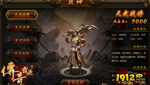 《传奇霸业》战神玩法解析