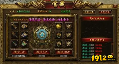 《传奇霸业》探宝技巧分享