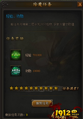 《传奇霸业》高手带你打开局裸升级