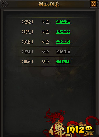 《传奇霸业》高手带你打开局裸升级