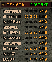 《传奇霸业》装备的起点未知暗殿