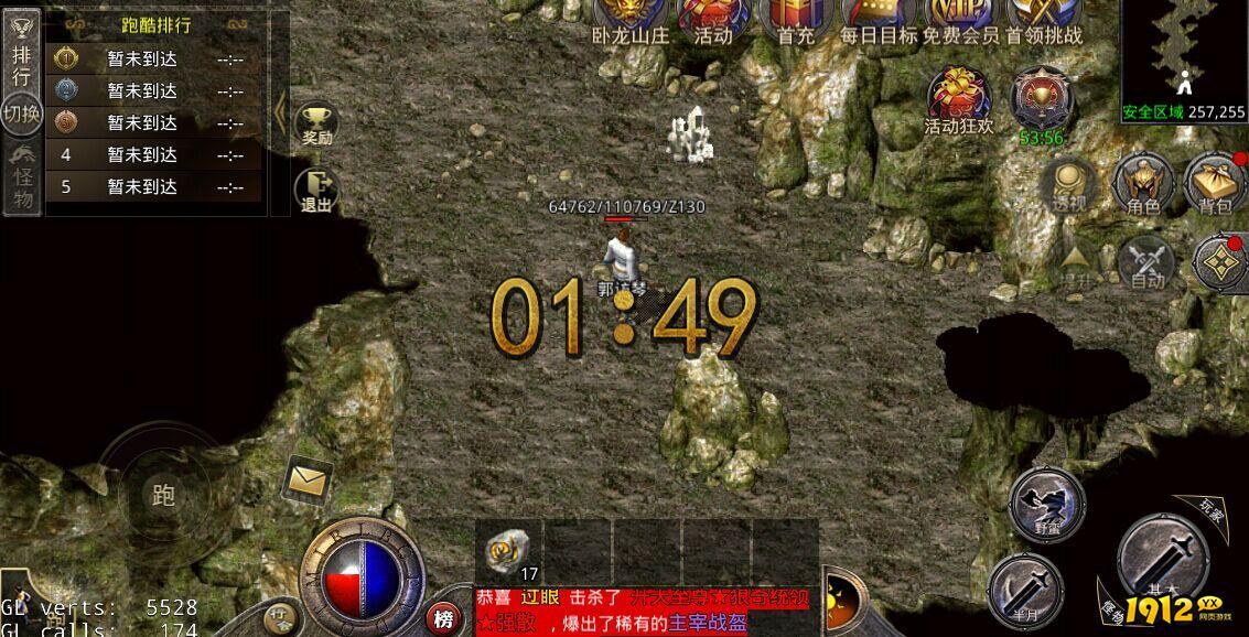  《传奇霸主》封魔跑酷活动怎么玩