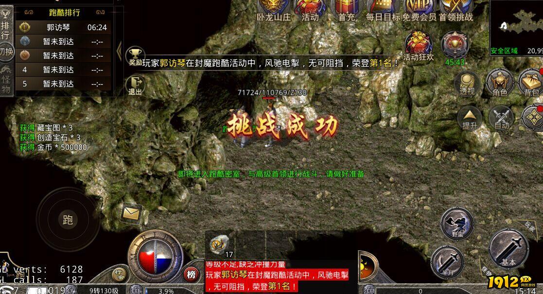  《传奇霸主》封魔跑酷活动怎么玩