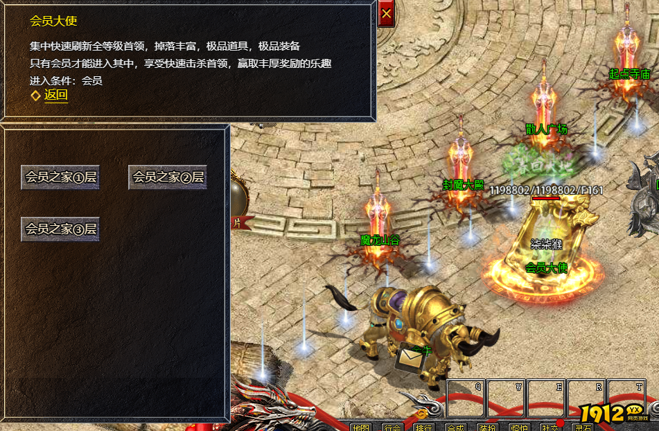  《传奇霸主》会员之家怎么进入 会员之家进入要求