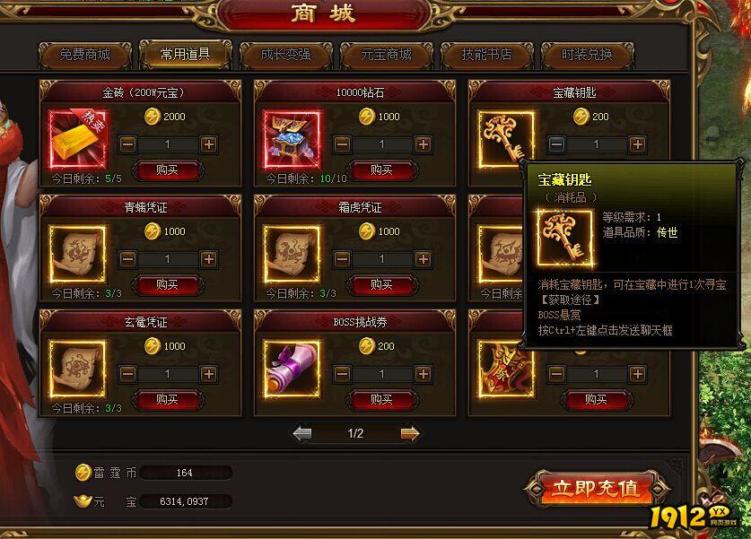 《雷霆之怒》三国宝藏钥匙的获得技巧