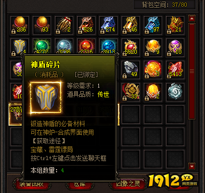 《雷霆之怒》神盾碎片怎么获得