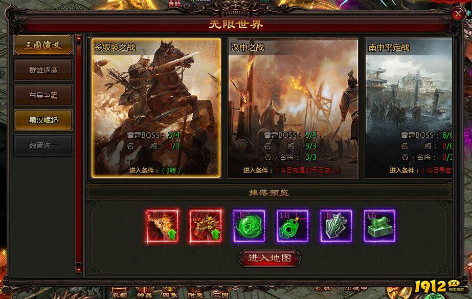《雷霆之怒》名将BOSS怎么找
