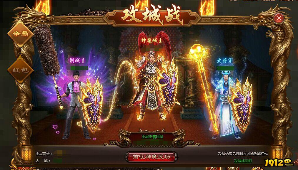《雷霆之怒》攻城战玩法介绍攻略