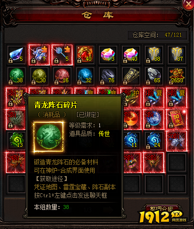 《雷霆之怒》阵石碎片怎么获取