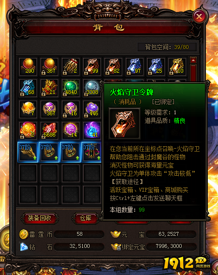 《雷霆之怒》守卫令牌的用途介绍
