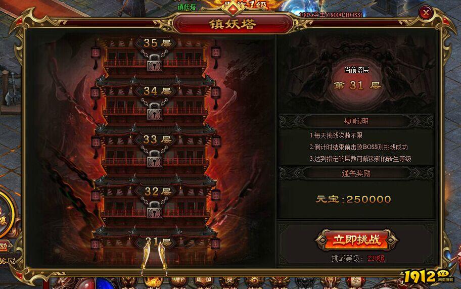 《雷霆之怒》镇妖塔如何挑战