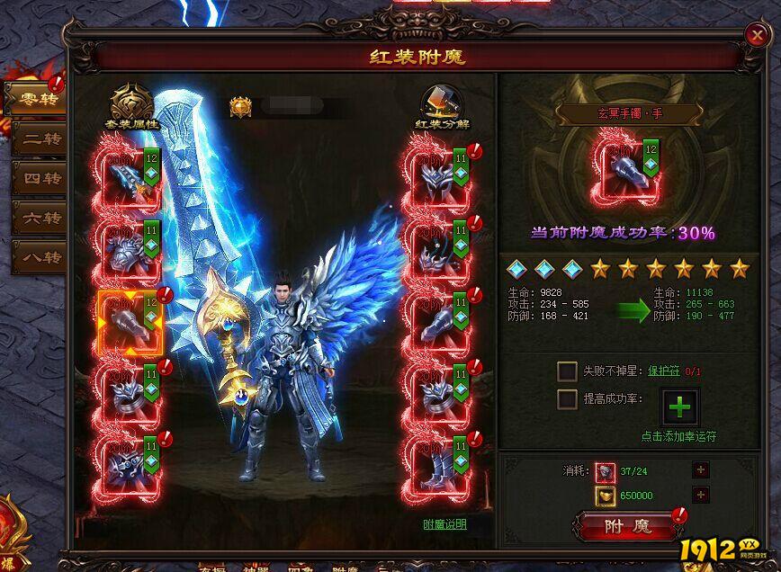 《雷霆之怒》红装附魔心得分享