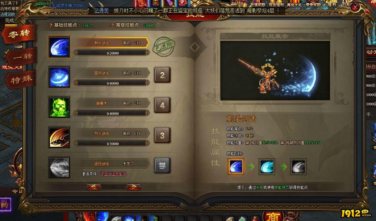 《雷霆之怒》职业技能简介攻略