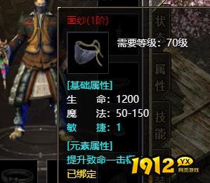 《传奇霸主》面纱装备介绍攻略
