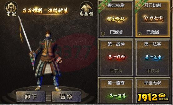  《传奇霸主》星冠的获得方法介绍
