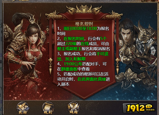 《传奇霸主》决战沙巴克【群雄】活动介绍.png