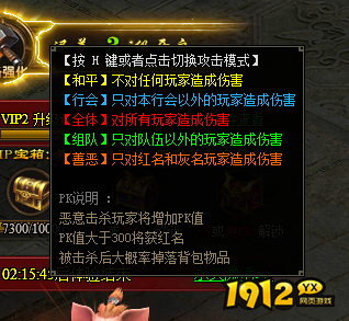 《雷霆之怒》如何使用PK模式 PK模式玩法介绍
