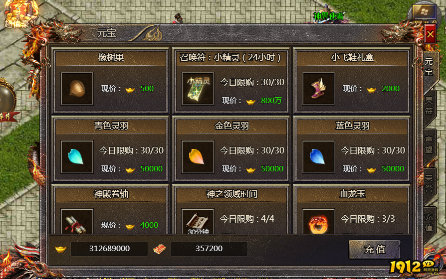 《传奇霸主》如何快速刷元宝 刷元宝技巧心得