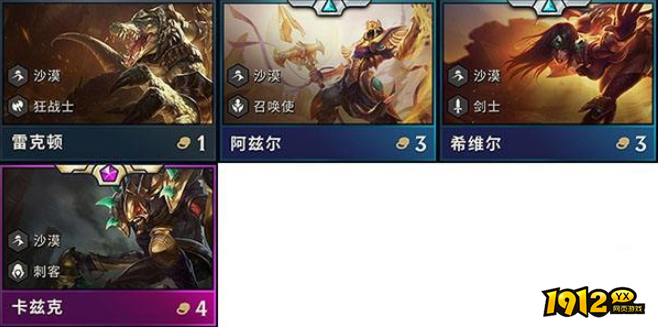 云顶之弈鳄鱼怎么玩 云顶之弈鳄鱼玩法推荐