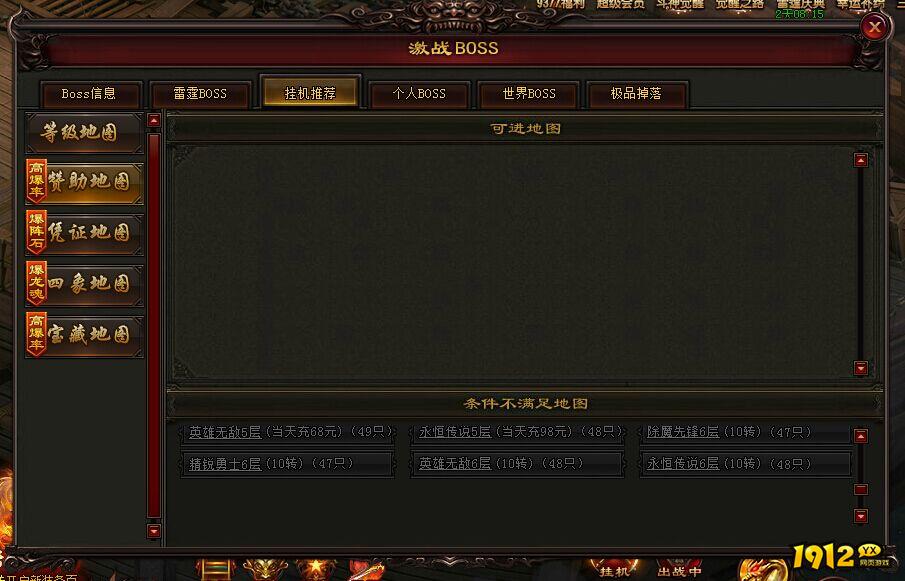 《雷霆之怒》赞助地图如何进入 赞助地图进入方法攻略