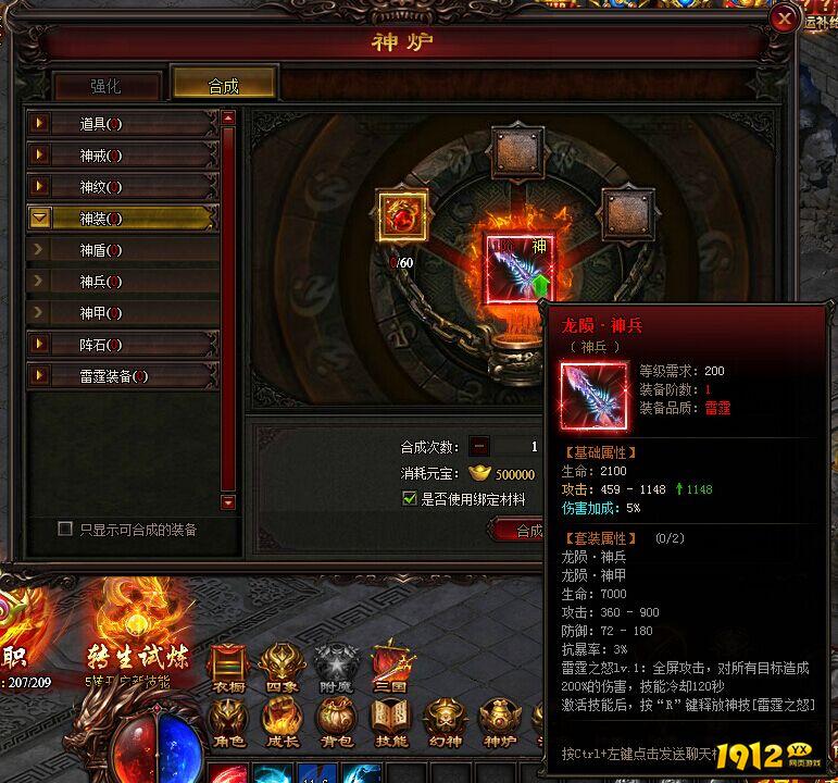 《雷霆之怒》神兵、神甲怎么获得 神兵、神甲的获得技巧